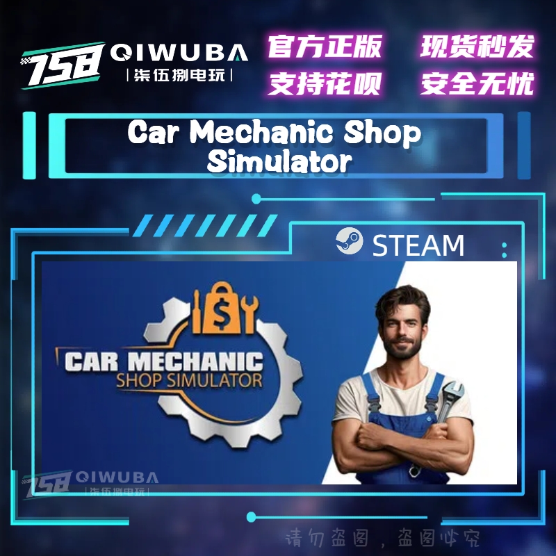 steam正版 Car Mechanic Shop Simulator 国区激活码CDK CDKEY
