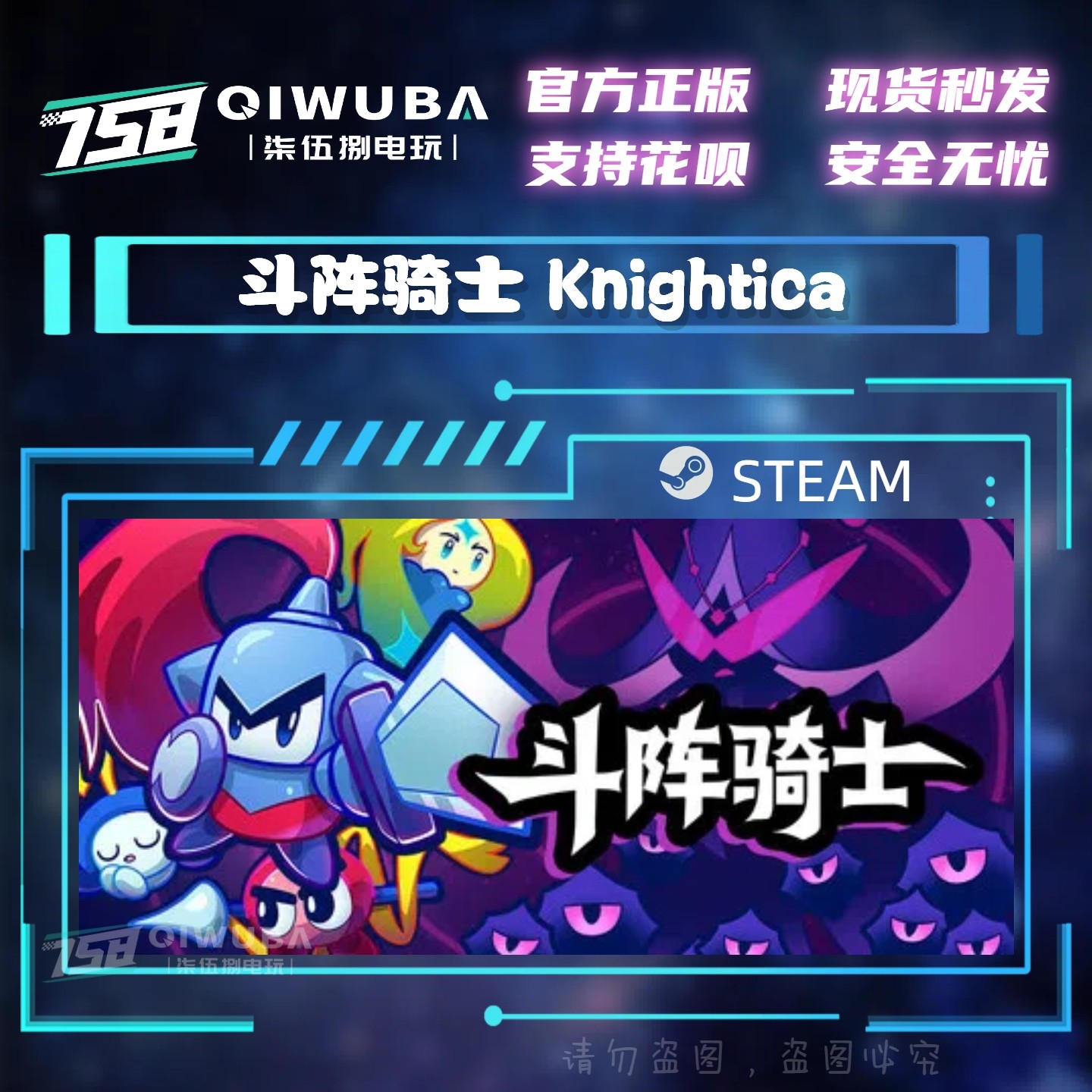 PC中文steam正版游戏 斗阵骑士 Knightica 国区激活码CDK CDKEY,电玩/配件/游戏/攻略,STEAM,淘宝优惠券,粉丝福利购,淘宝优惠卷
