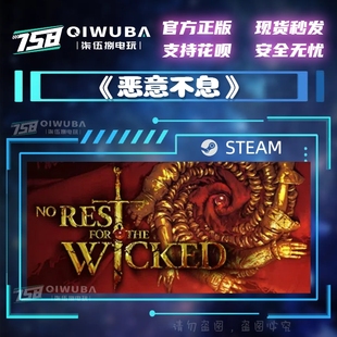 国区动作游戏 PC中文steam正版 恶意不息 好友礼物现货秒发
