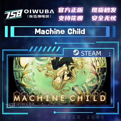 PC中文steam正版游戏 机械之子 Machine Child  国区激活码CDK