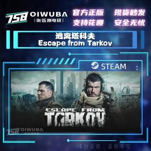 from Escape Tarkov 国区激活码 CDKEY PCsteam CDK 逃离塔科夫