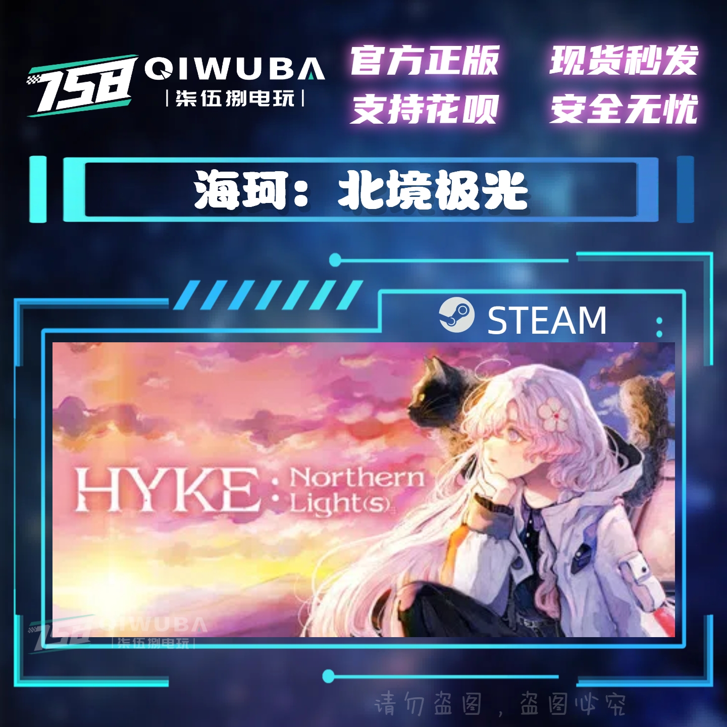 PC中文steam正版游戏 海珂:北境极光 国区激活码CDK CDKEY