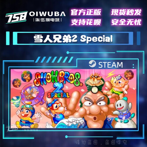 steam正版游戏 雪人兄弟2 Special 国区/全球区激活码CDK CDKEY