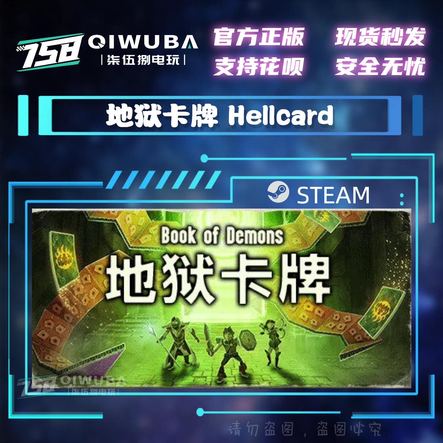 PCsteam正版游戏 地狱卡牌 Hellcard 国区/全球区激活码CDK CDKEY