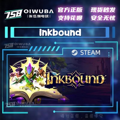 Steam正版国区Inkbound装订墨水
