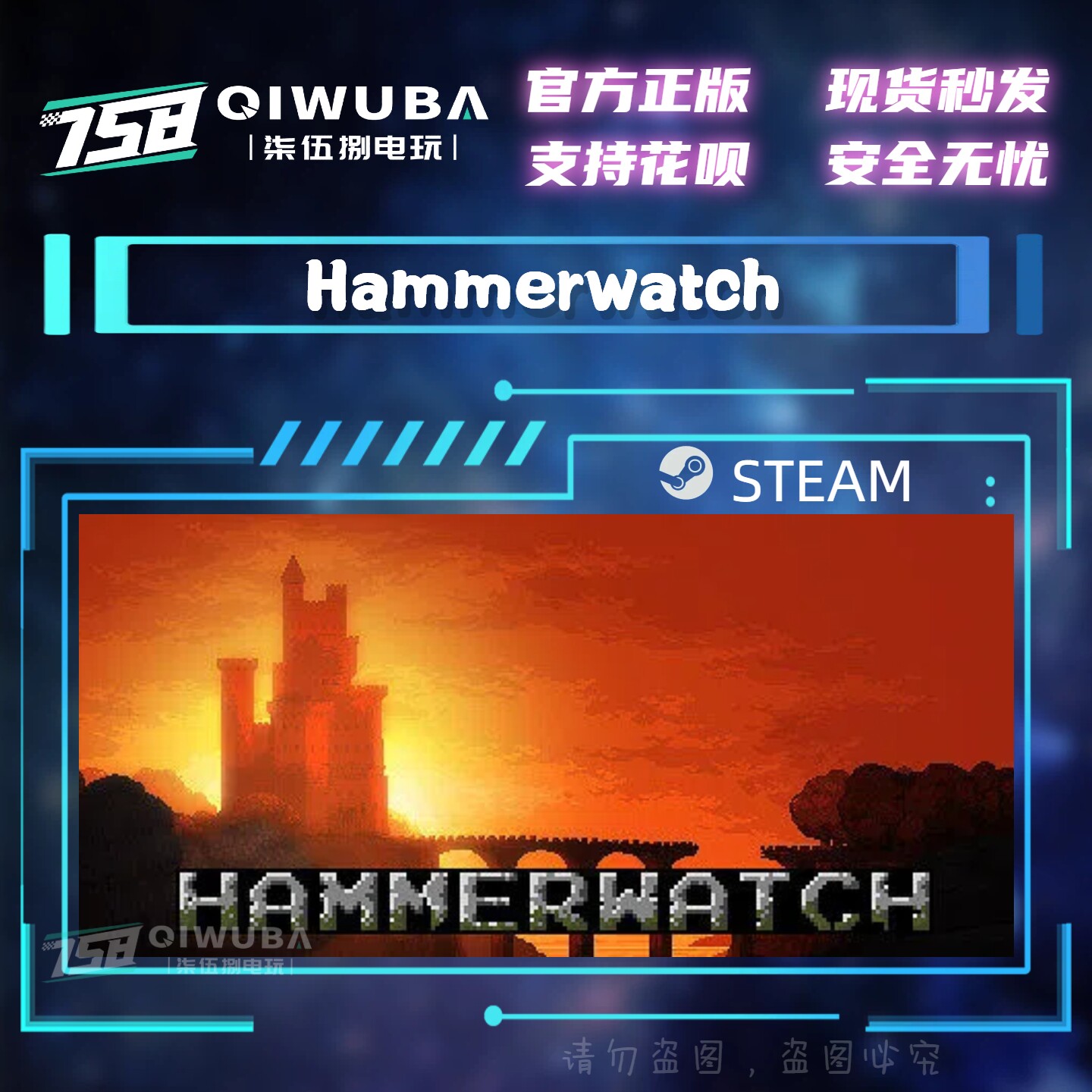 PCsteam正版游戏 铁锤守卫 Hammerwatch 国区激活码CDK CDKEY