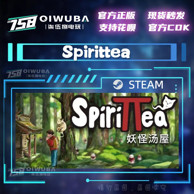 中文steam正版国区奇幻游戏妖怪汤屋 spirittea 好友礼物现货秒发