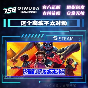 CDK PC中文steam正版 国区激活码 这个商城不太对劲 CDKEY 游戏