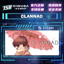 PC中文steam正版国区冒险游戏 CLANNAD 国区激活码CDK CDKEY