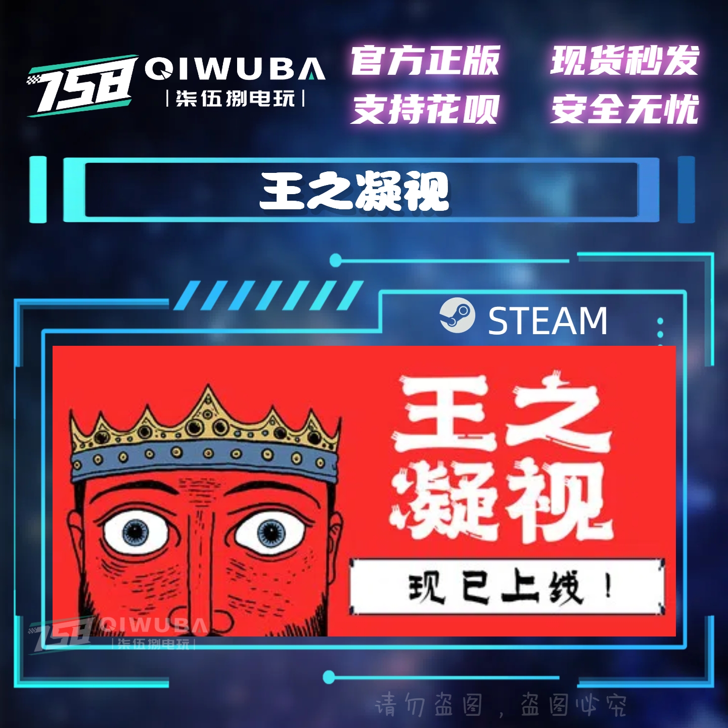 steam正版 王之凝视 The King is Watching 国区激活码CDK CDKEY