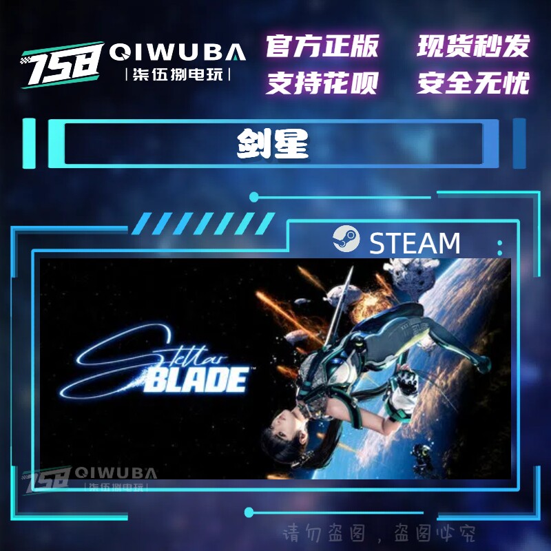 PC中文steam正版国区冒险游戏 剑星 国区激活码CDK CDKEY图片