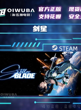 PC中文steam正版国区冒险游戏 剑星 国区激活码CDK CDKEY