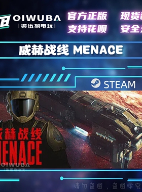 PC中文steam正版游戏 威赫战线 MENACE 国区激活码CDK CDKEY