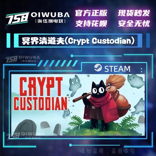 PC steam正版 冥界清道夫Crypt Custodian 国区激活码CDK cdkey