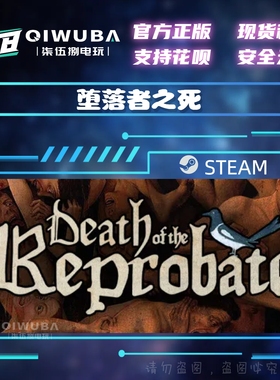 steam正版 Death of the Reprobate 堕落者之死 国区激活码CDK