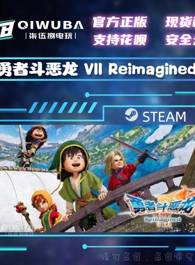 PCsteam正版 勇者斗恶龙 VII Reimagined 国区激活码CDK CDKEY