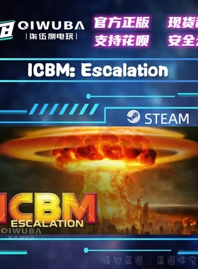 steam正版洲际弹道导弹：升级 ICBM: Escalation 国区激活码CDK