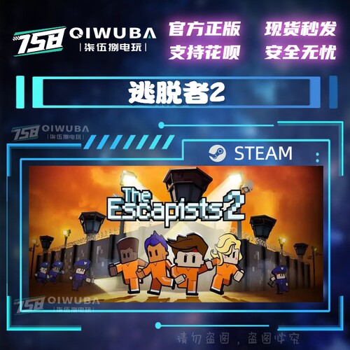 steam逃脱者2 The Escapists 2越狱2 脱逃者2 国区/全球区CDK
