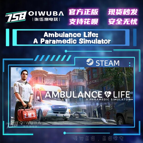 steam救护车生活：救护员模拟器 Ambulance life 国区CDK CDKEY