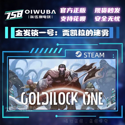 PCsteam正版游戏 金发锁一号：贾凯拉的迷雾 国区激活码CDK CDKEY