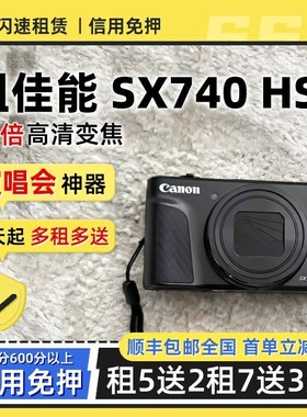 Canon/佳能 SX740 HS