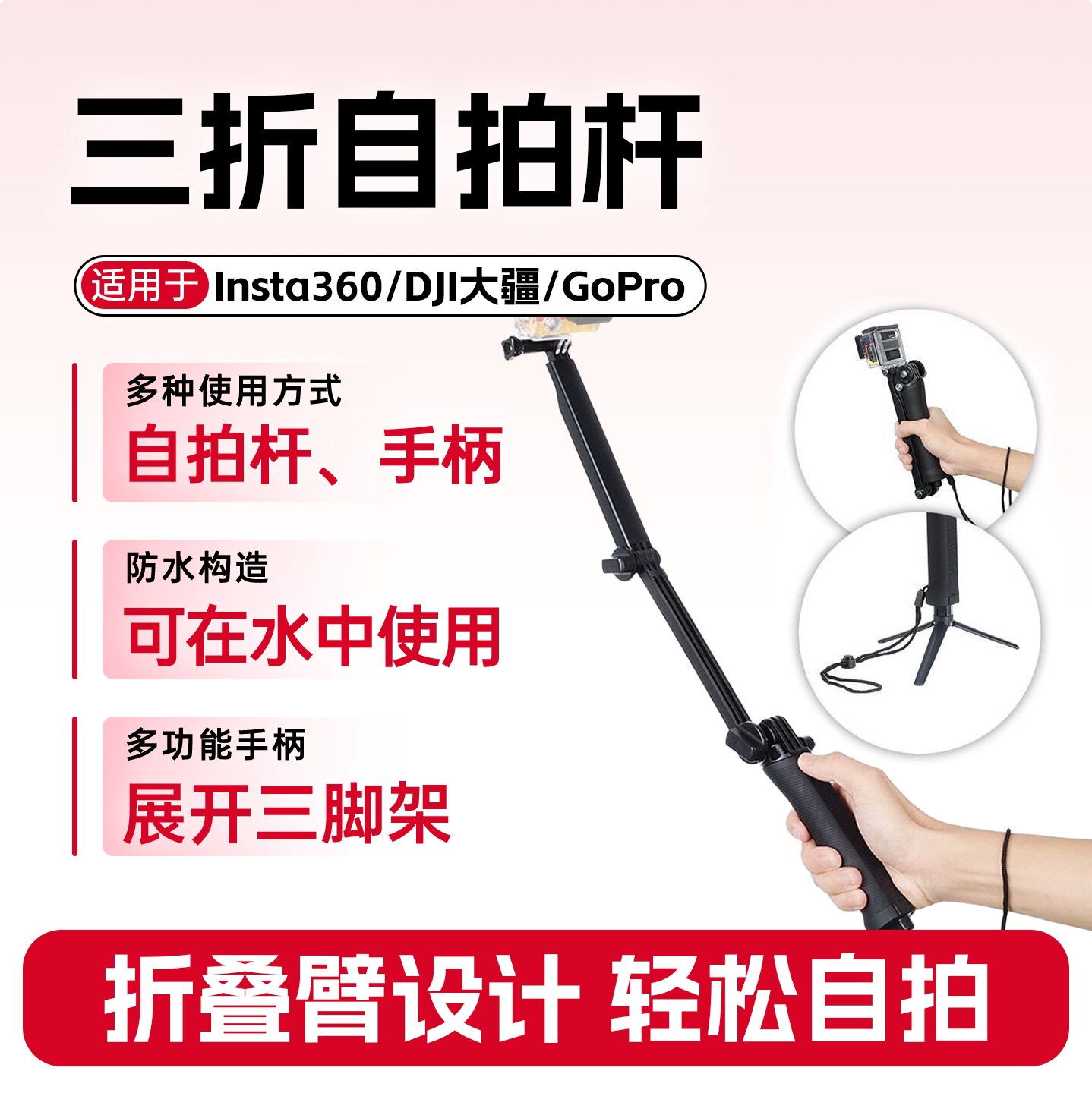 适用DJI大疆影石折叠三向调节臂三折自拍杆GoPro配件运动相机支架 - 实物图