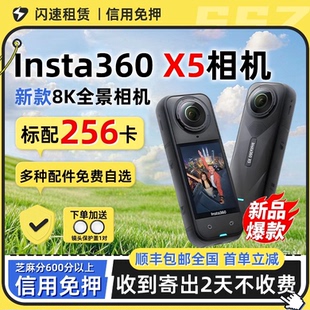 租赁高清Insta360 X5/X4全景360度骑行运动相机摩托潜水Vlog神器