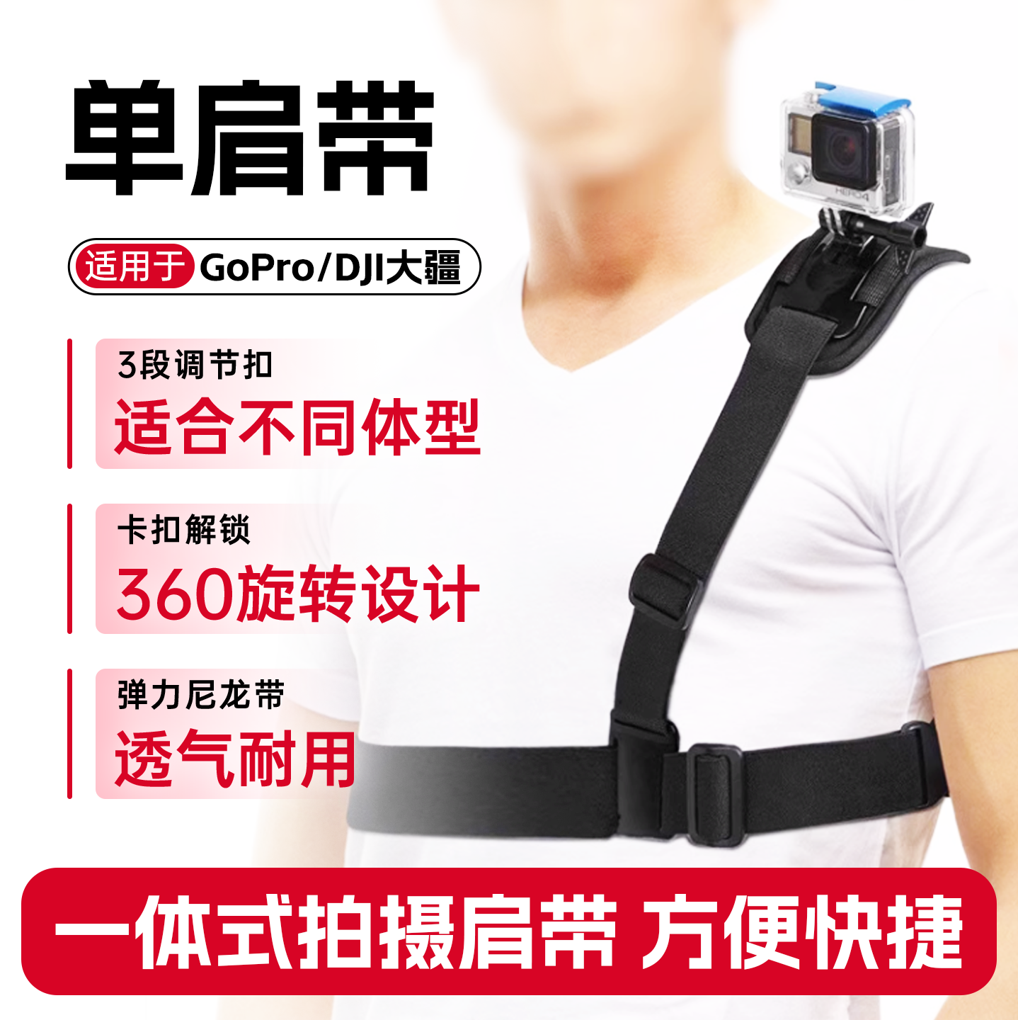 第一人称视角肩膀固定带支架