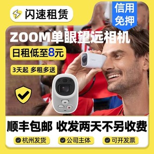 出租Canon佳能望远镜PowerShot ZOOM相机高清防抖变焦单筒摄像机