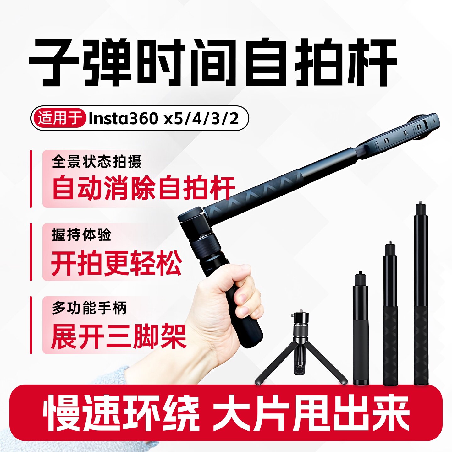 新款子弹时间隐形自拍杆影石insta360x3x4配件旋转手柄伸缩延长杆