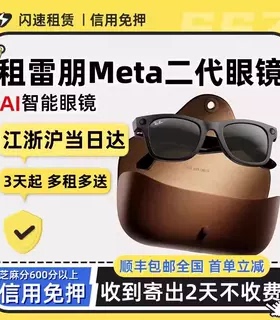 租RayBan雷朋 Meta 二代智能AI眼镜 Wayfarer 拍摄拍照语音通话
