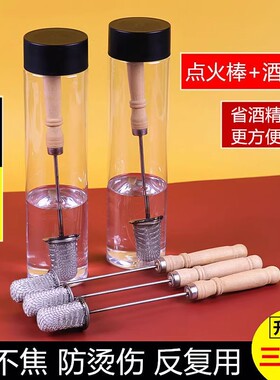 拔罐专用酒精点火棒防烫手