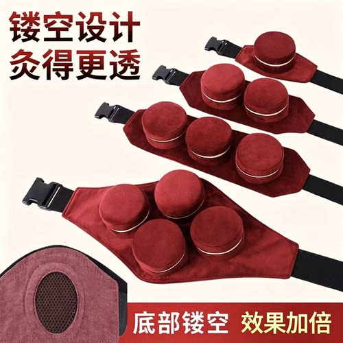 随身灸艾灸盒专用布套底部镂空