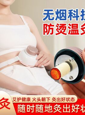 滤烟宫廷灸随身灸艾灸盒家用