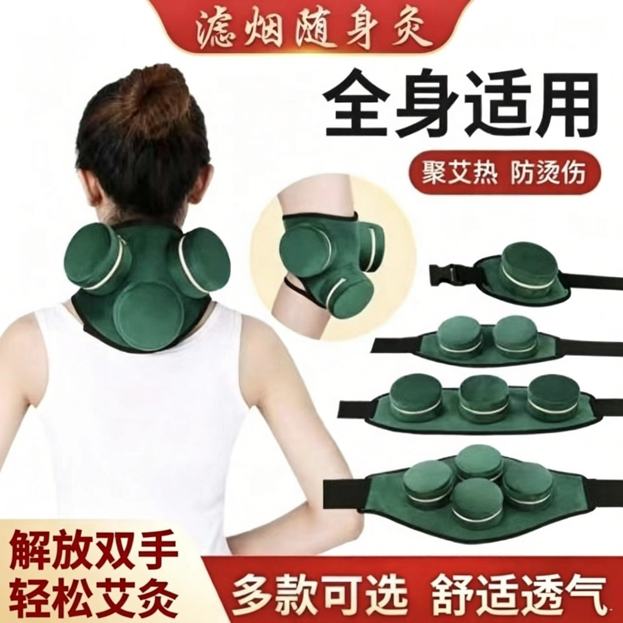 无烟合金铜三联膝颈腰腹艾灸盒