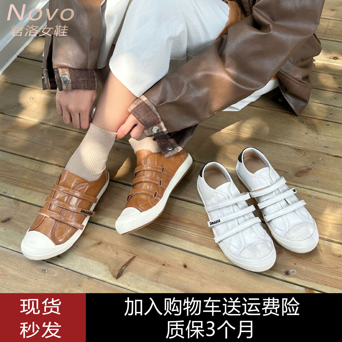 2026通勤百搭魔术贴小白鞋女