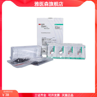 3M氟保护漆剂牙科儿童涂氟剂适乐氟口腔防龋防蛀抗牙齿敏感薄荷味