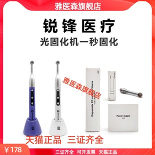 锐锋光固化机牙科正畸1秒三 五秒光固化灯3秒光敏灯B O型iled维润
