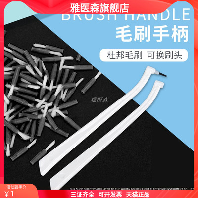 牙科毛刷头小毛刷毛刷柄 涂药棒可替换一次性毛刷头涂粘结剂刷子