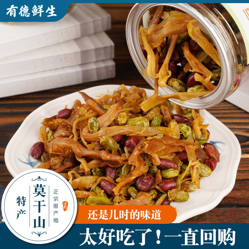 今年新货笋干花生多味笋丝烘青豆农家新鲜小零食休闲小吃食品特产