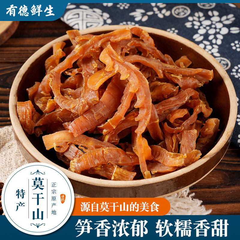 今年新货德清莫干山特产甜笋干花生即食小零食软糯竹笋干甜辣口味