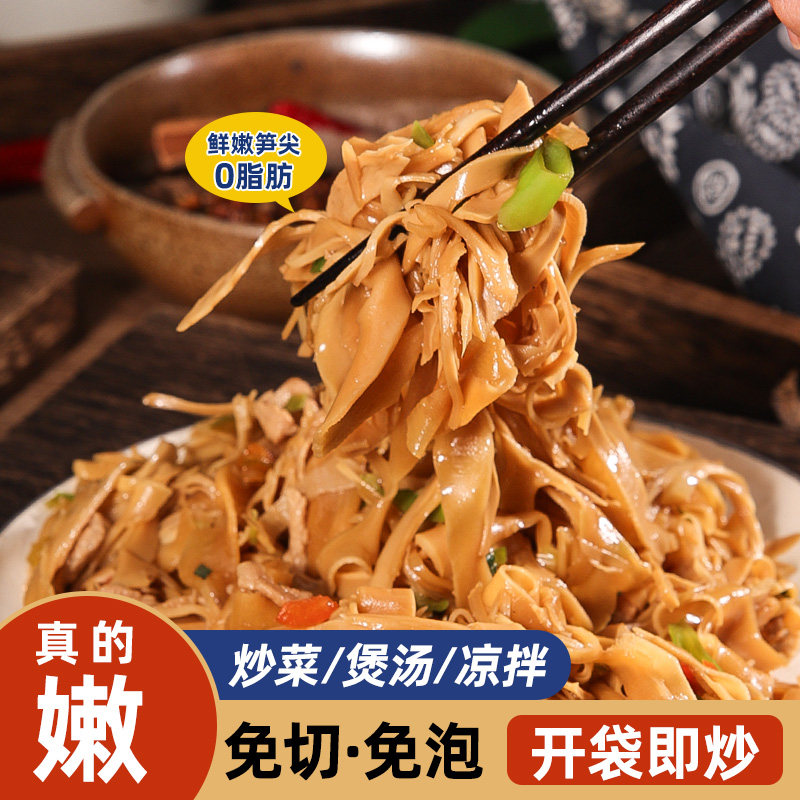 糯米笋笋干纸片笋莫干山特产烟笋竹笋新鲜嫩笋尖笋片原味炭烤笋