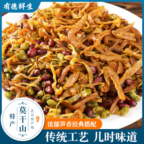 回购9999次笋干花生莫干山特产