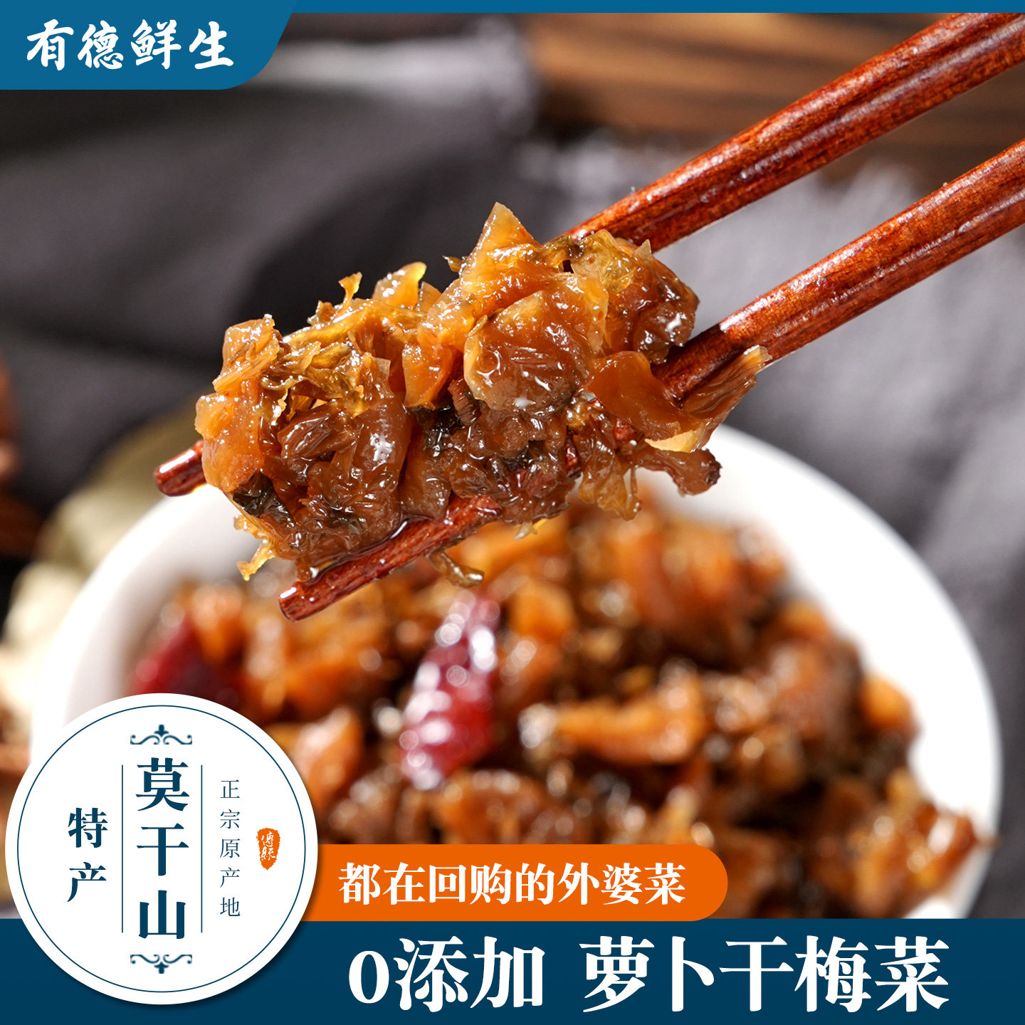开胃菜外婆菜萝卜干梅菜开袋即食农家下饭菜炒饭专用酱菜拌饭菜,零食/坚果/特产,笋类制品,淘宝优惠券,粉丝福利购,淘宝优惠卷