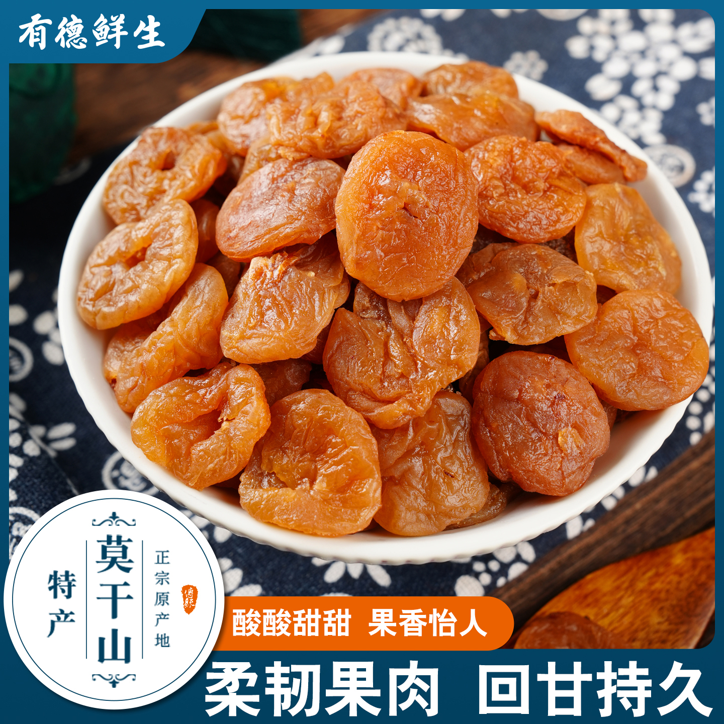 有德鲜生桃味日式梅饼莫干山无核梅饼蜜饯小零食青梅果脯独立包装