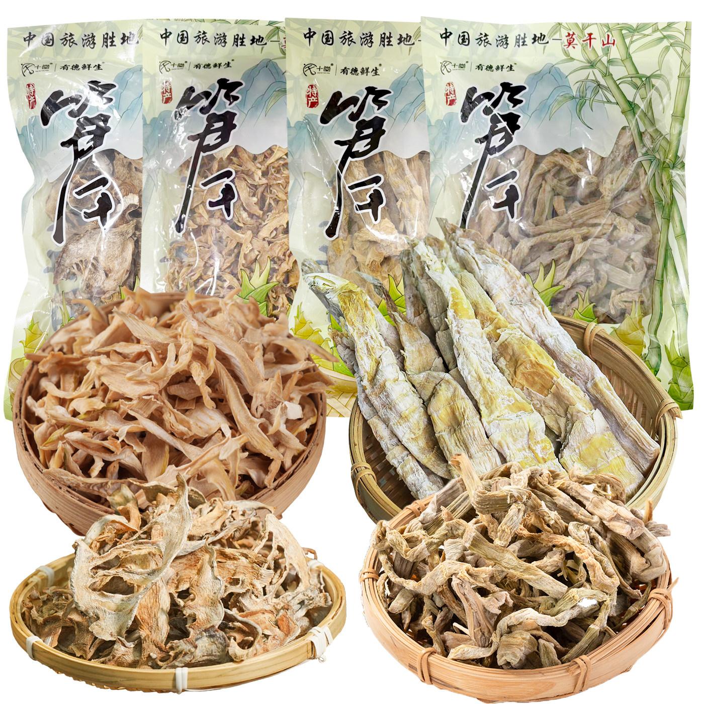 有德鲜生莫干山特产笋干干货早园笋野笋干毛笋干春笋片煲汤炒菜笋