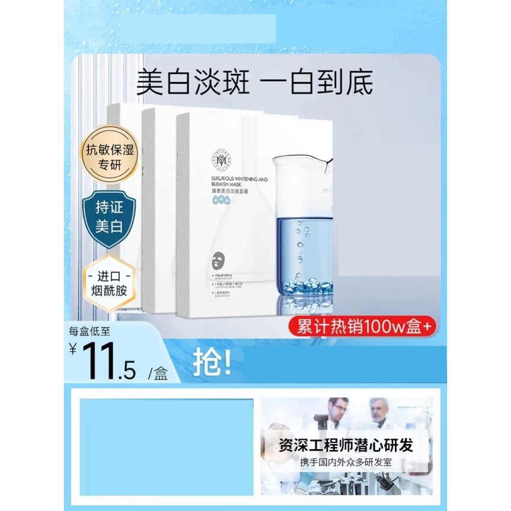 美白淡斑面膜女保湿补水去黄气暗沉抗皱紧致抗衰老
