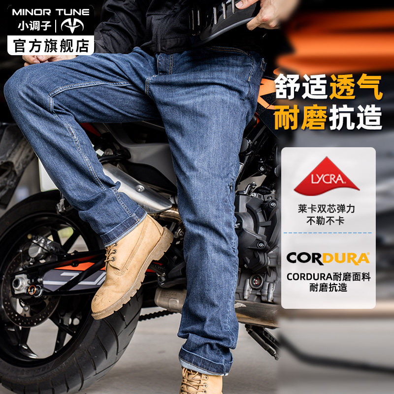 小调子MINOR TUNE摩托车骑行牛仔裤夏季考杜拉透气防摔机车裤装备