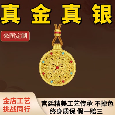 韦雪同款八宝罗盘珐琅彩吊坠