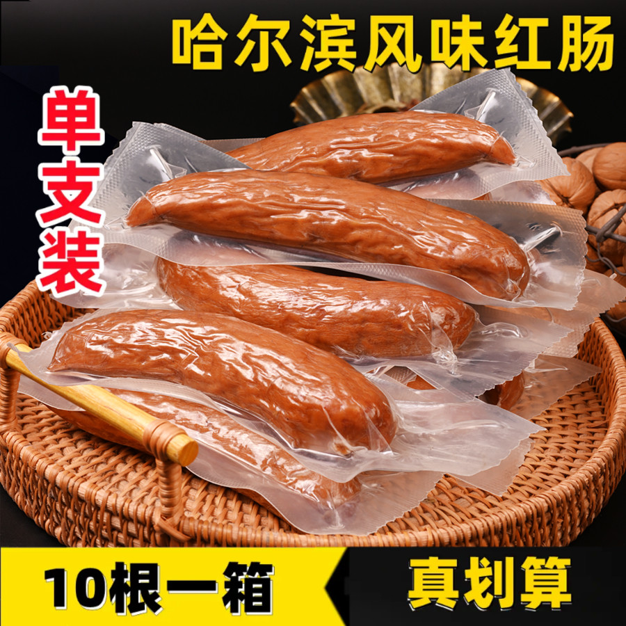 单只独立装哈尔滨红肠正宗特产